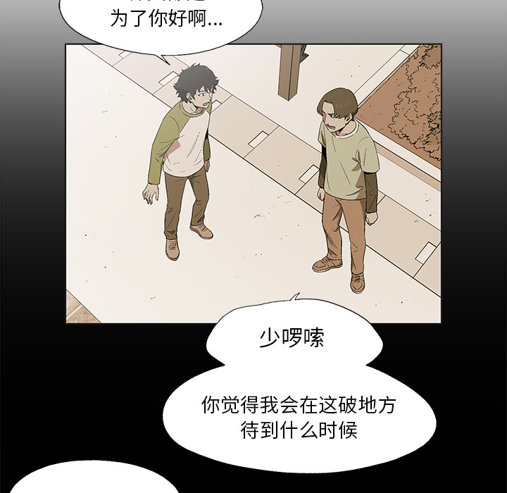 腥红之眼[抖漫]韩漫全集-腥红之眼-第 17 章无删减无遮挡章节图片 