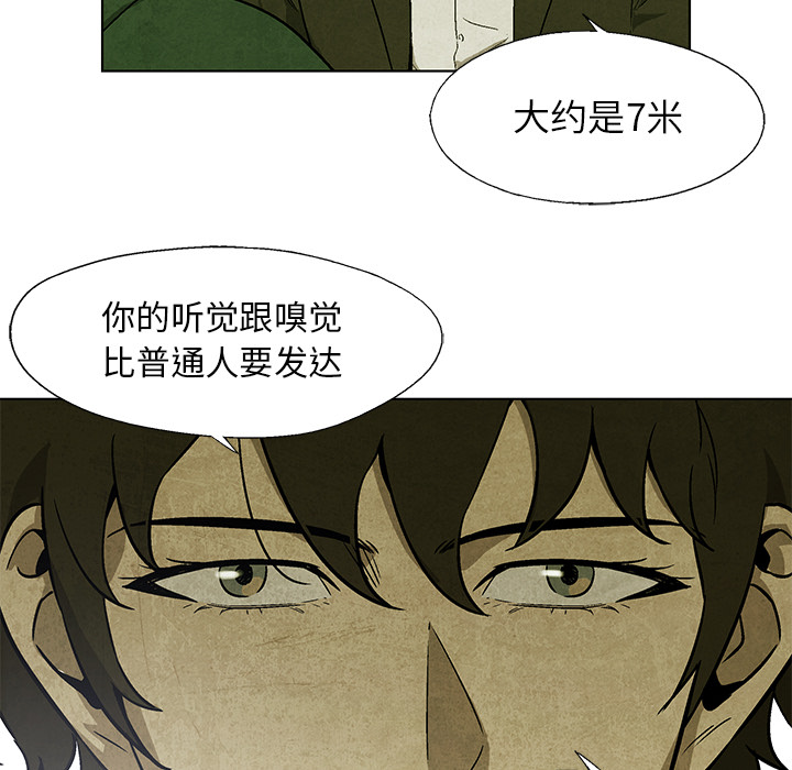 腥红之眼[抖漫]韩漫全集-腥红之眼-第 17 章无删减无遮挡章节图片 