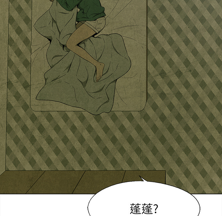 腥红之眼[抖漫]韩漫全集-腥红之眼-第 17 章无删减无遮挡章节图片 