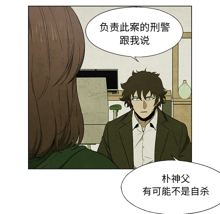 腥红之眼[抖漫]韩漫全集-腥红之眼-第 17 章无删减无遮挡章节图片 