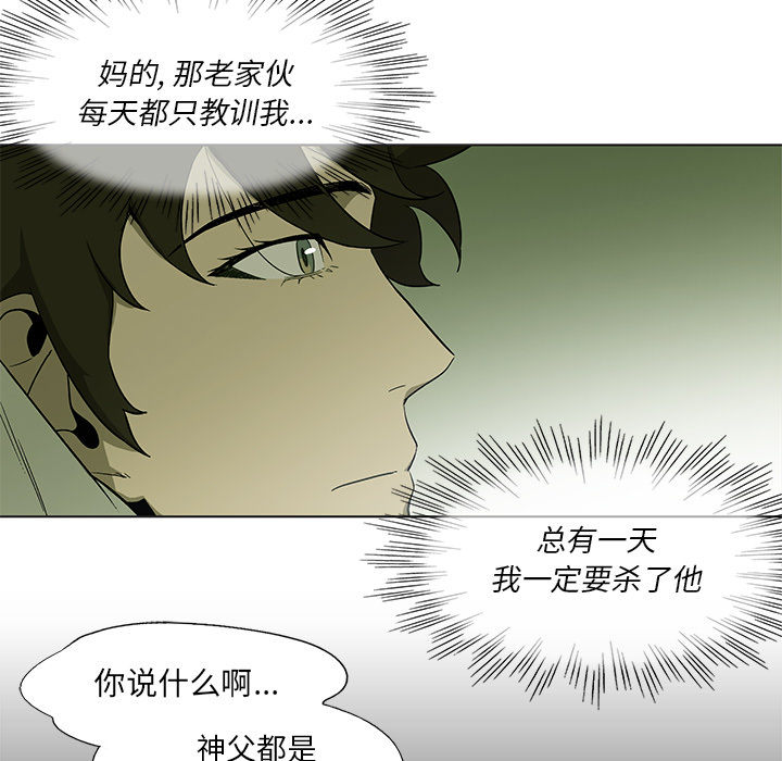 腥红之眼[抖漫]韩漫全集-腥红之眼-第 17 章无删减无遮挡章节图片 