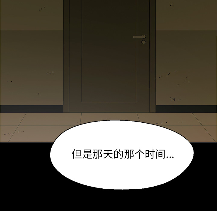 腥红之眼[抖漫]韩漫全集-腥红之眼-第 17 章无删减无遮挡章节图片 