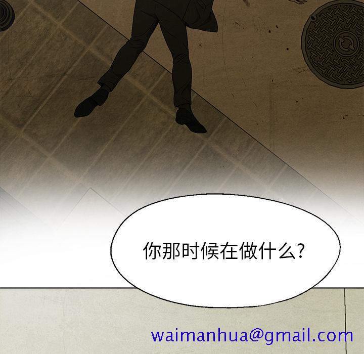 腥红之眼[抖漫]韩漫全集-腥红之眼-第 17 章无删减无遮挡章节图片 
