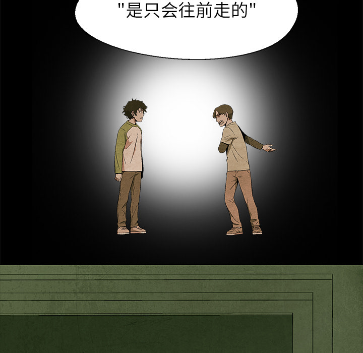腥红之眼[抖漫]韩漫全集-腥红之眼-第 17 章无删减无遮挡章节图片 