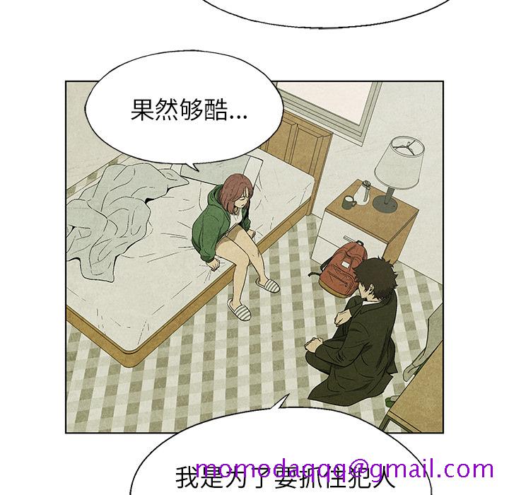 腥红之眼[抖漫]韩漫全集-腥红之眼-第 17 章无删减无遮挡章节图片 