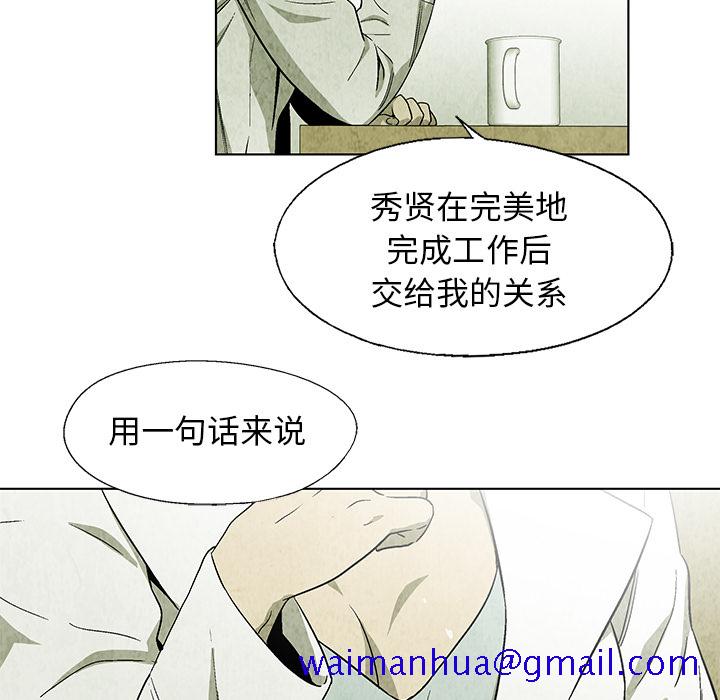 腥红之眼[抖漫]韩漫全集-腥红之眼-第 18 章无删减无遮挡章节图片 