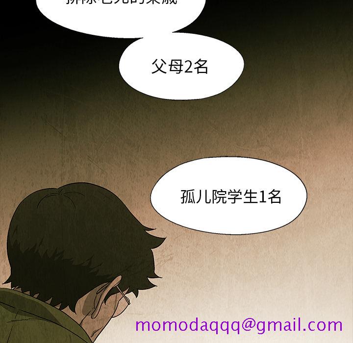 腥红之眼[抖漫]韩漫全集-腥红之眼-第 18 章无删减无遮挡章节图片 