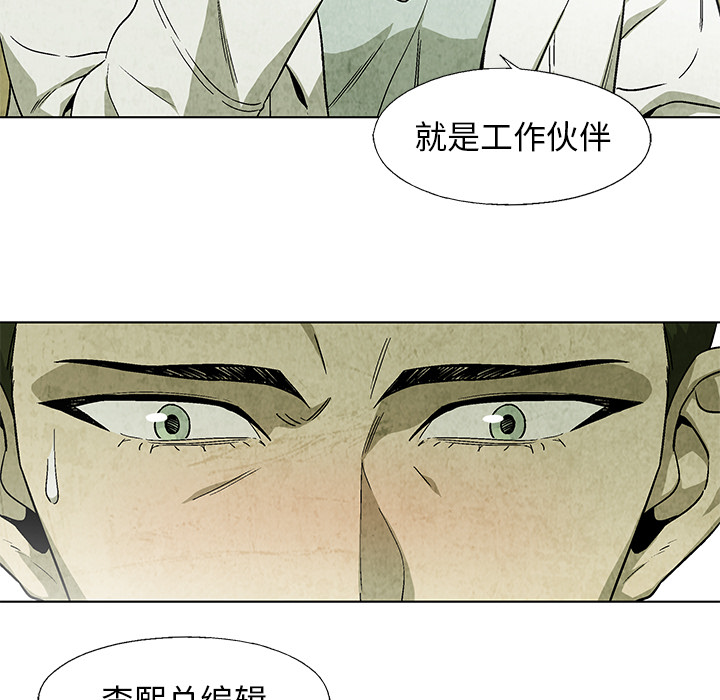 腥红之眼[抖漫]韩漫全集-腥红之眼-第 18 章无删减无遮挡章节图片 