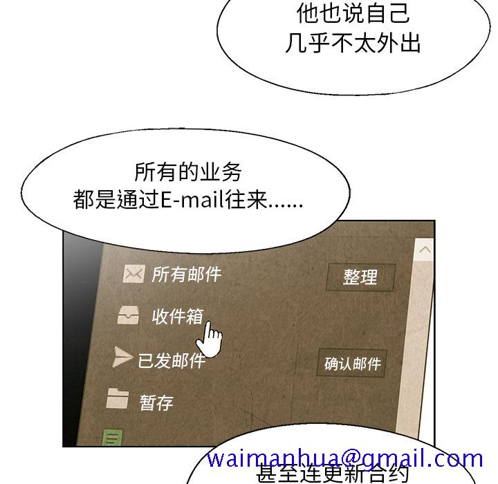 腥红之眼[抖漫]韩漫全集-腥红之眼-第 18 章无删减无遮挡章节图片 