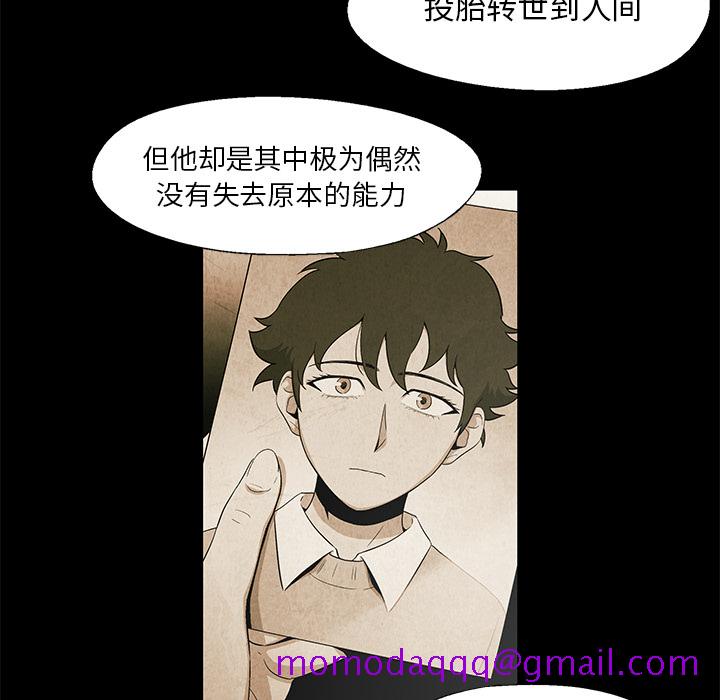 腥红之眼[抖漫]韩漫全集-腥红之眼-第 18 章无删减无遮挡章节图片 