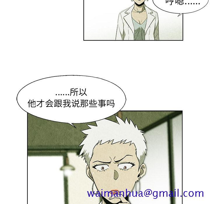 腥红之眼[抖漫]韩漫全集-腥红之眼-第 18 章无删减无遮挡章节图片 