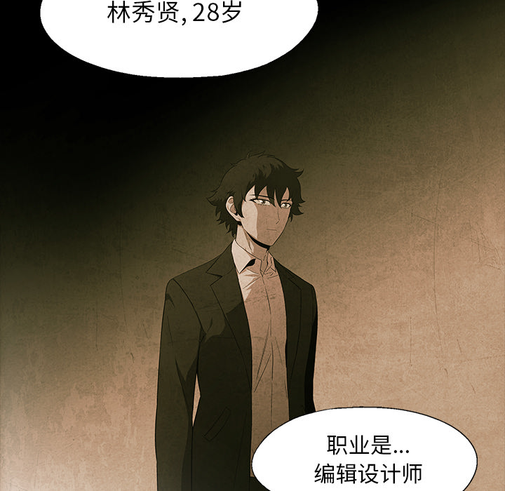 腥红之眼[抖漫]韩漫全集-腥红之眼-第 18 章无删减无遮挡章节图片 