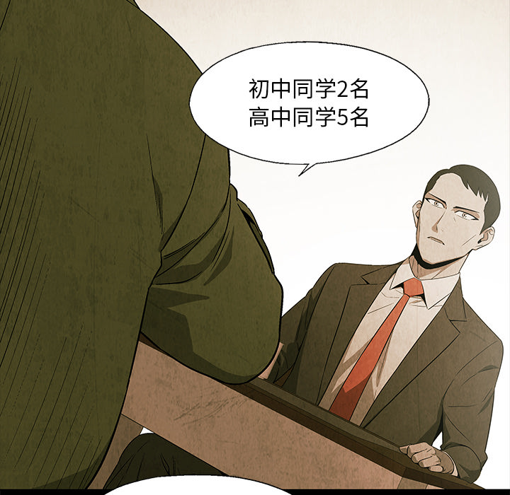 腥红之眼[抖漫]韩漫全集-腥红之眼-第 18 章无删减无遮挡章节图片 