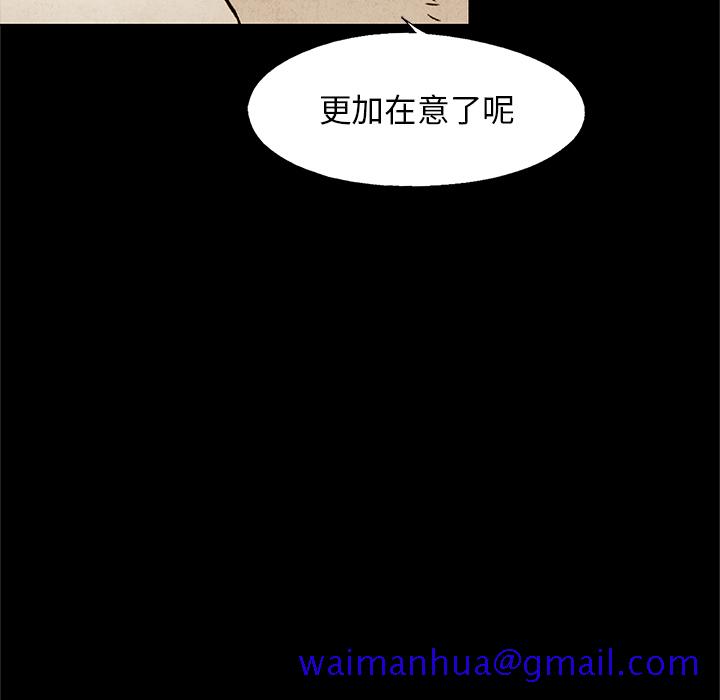 腥红之眼[抖漫]韩漫全集-腥红之眼-第 18 章无删减无遮挡章节图片 