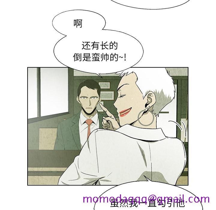 腥红之眼[抖漫]韩漫全集-腥红之眼-第 18 章无删减无遮挡章节图片 