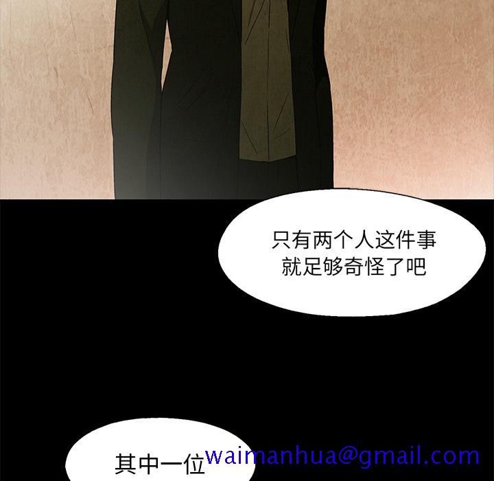 腥红之眼[抖漫]韩漫全集-腥红之眼-第 18 章无删减无遮挡章节图片 