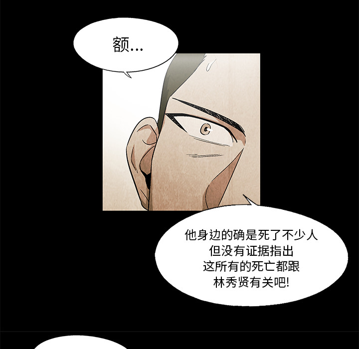 腥红之眼[抖漫]韩漫全集-腥红之眼-第 18 章无删减无遮挡章节图片 