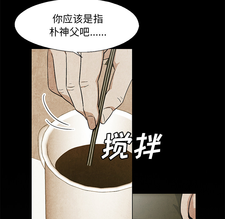 腥红之眼[抖漫]韩漫全集-腥红之眼-第 18 章无删减无遮挡章节图片 