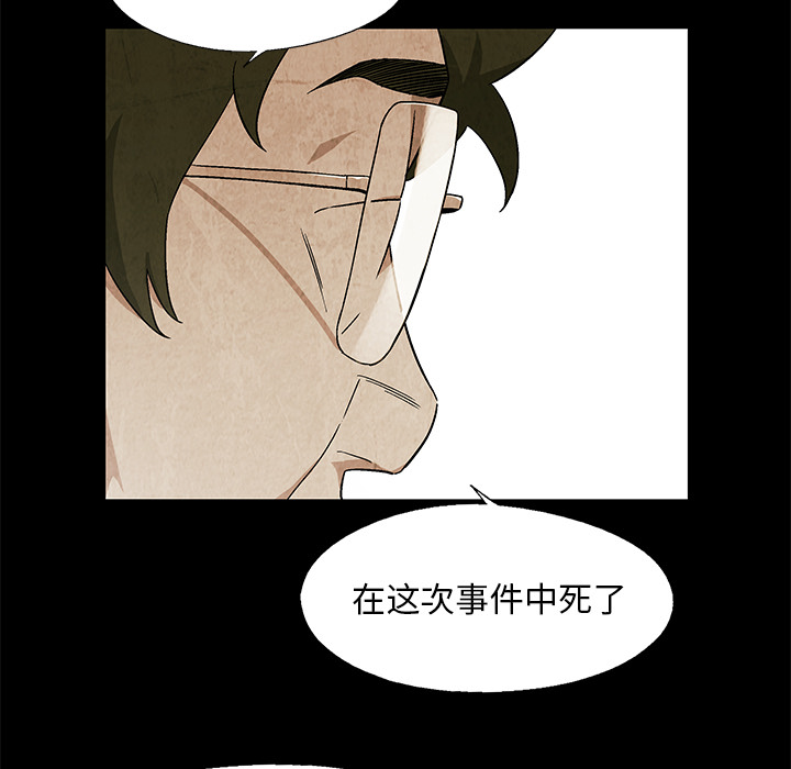 腥红之眼[抖漫]韩漫全集-腥红之眼-第 18 章无删减无遮挡章节图片 
