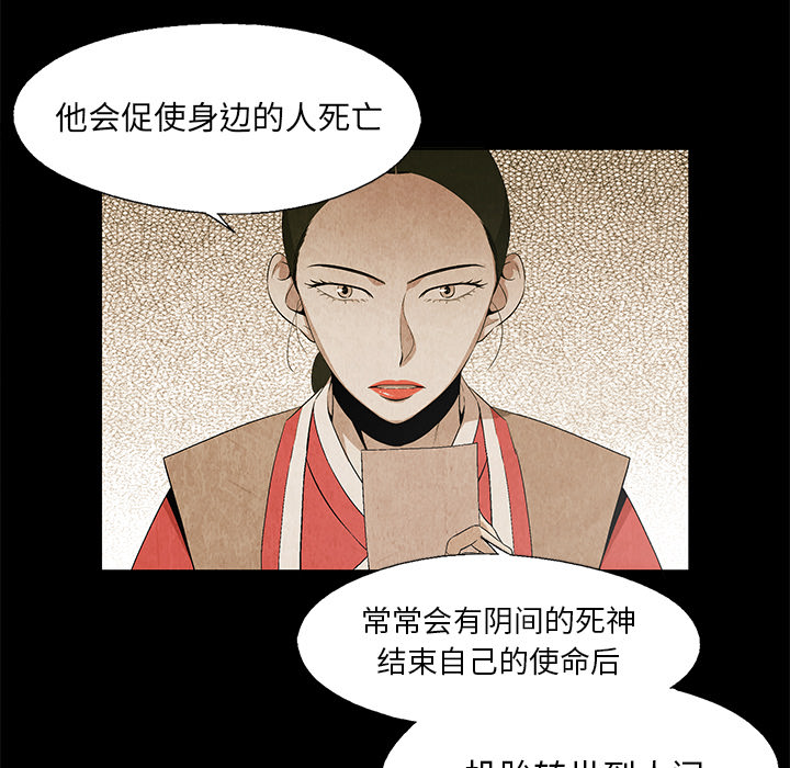 腥红之眼[抖漫]韩漫全集-腥红之眼-第 18 章无删减无遮挡章节图片 