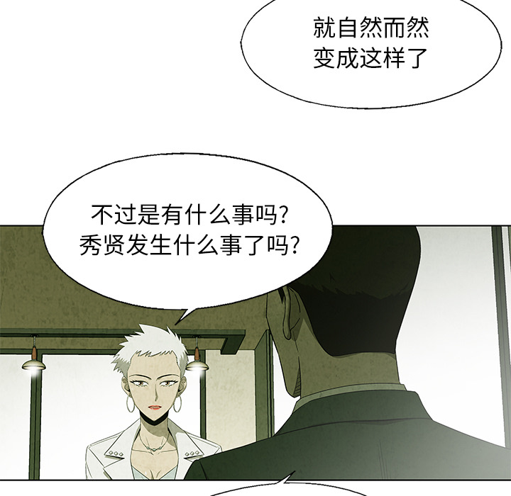 腥红之眼[抖漫]韩漫全集-腥红之眼-第 18 章无删减无遮挡章节图片 