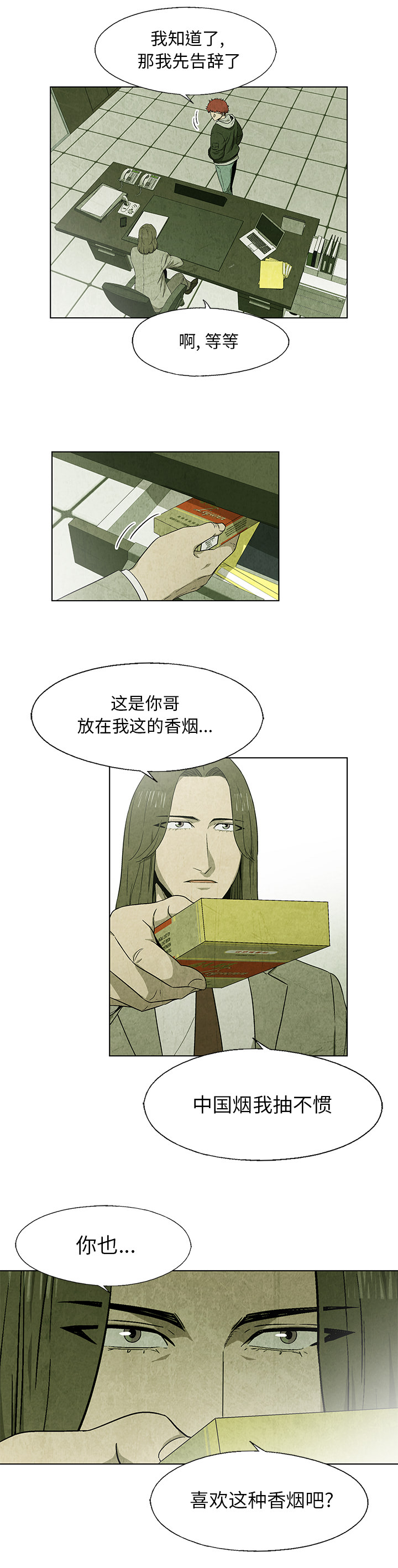腥红之眼[抖漫]韩漫全集-腥红之眼-第 19 章无删减无遮挡章节图片 