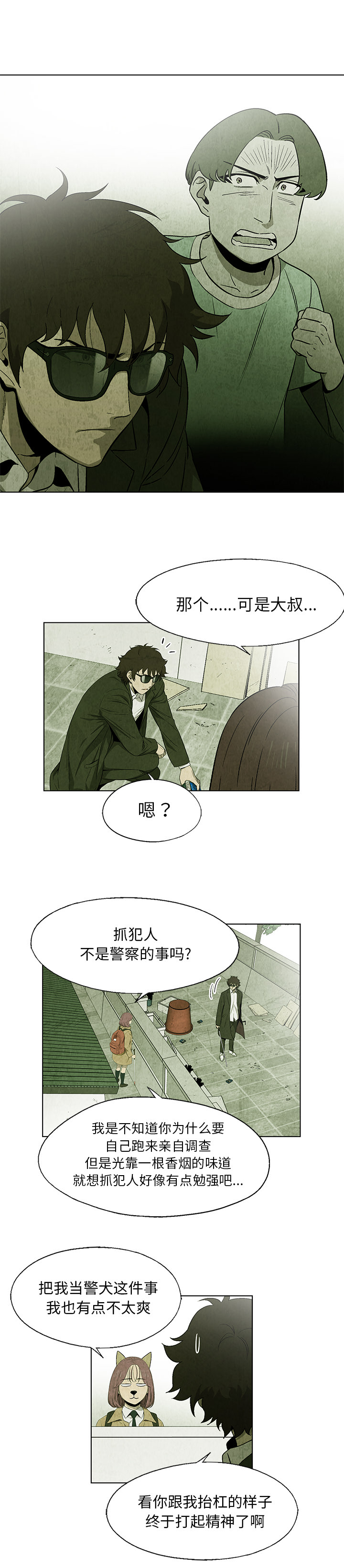 腥红之眼[抖漫]韩漫全集-腥红之眼-第 20 章无删减无遮挡章节图片 