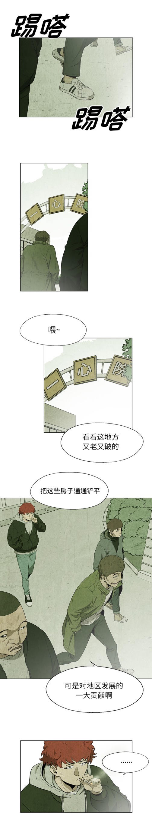 腥红之眼[抖漫]韩漫全集-腥红之眼-第 20 章无删减无遮挡章节图片 