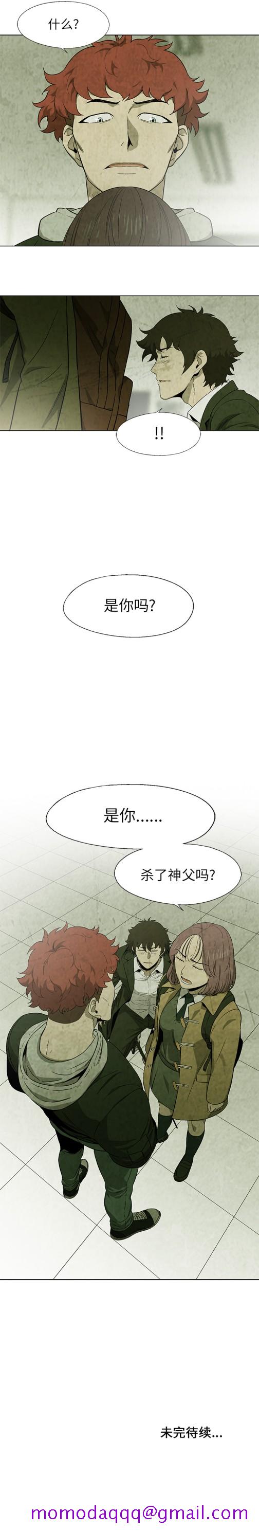 腥红之眼[抖漫]韩漫全集-腥红之眼-第 21 章无删减无遮挡章节图片 