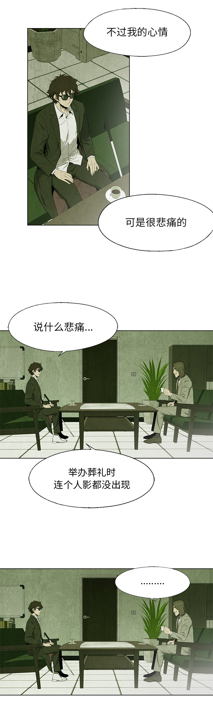 腥红之眼[抖漫]韩漫全集-腥红之眼-第 22 章无删减无遮挡章节图片 