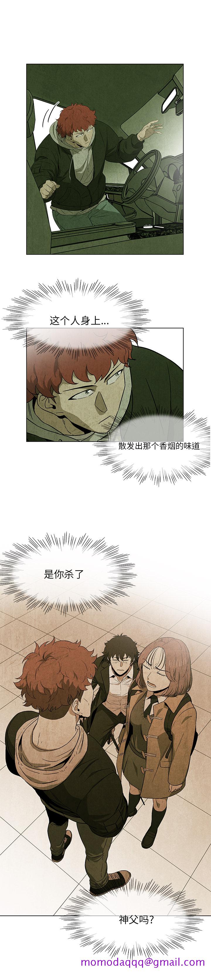 腥红之眼[抖漫]韩漫全集-腥红之眼-第 22 章无删减无遮挡章节图片 