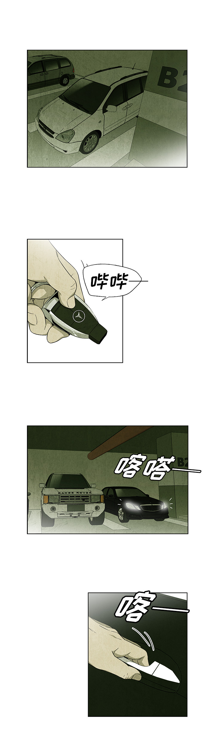 腥红之眼[抖漫]韩漫全集-腥红之眼-第 22 章无删减无遮挡章节图片 