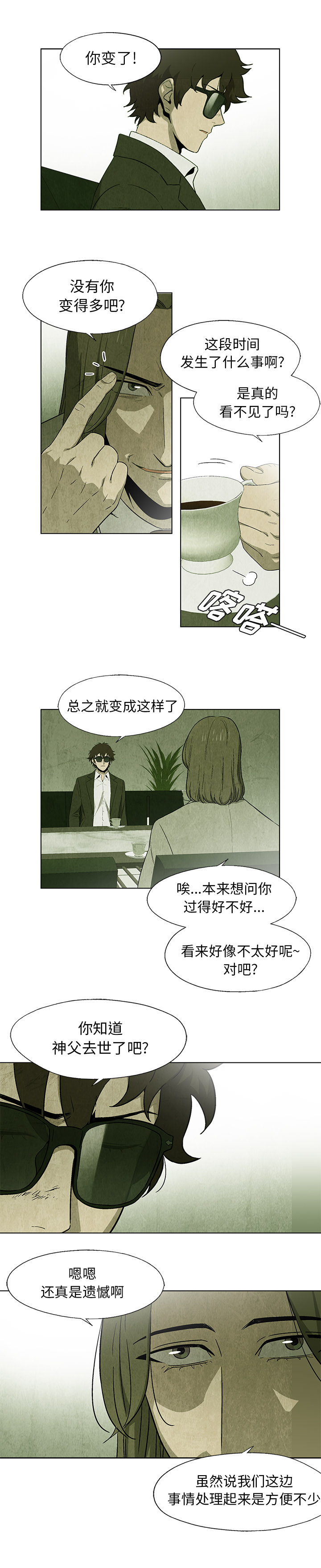 腥红之眼[抖漫]韩漫全集-腥红之眼-第 22 章无删减无遮挡章节图片 