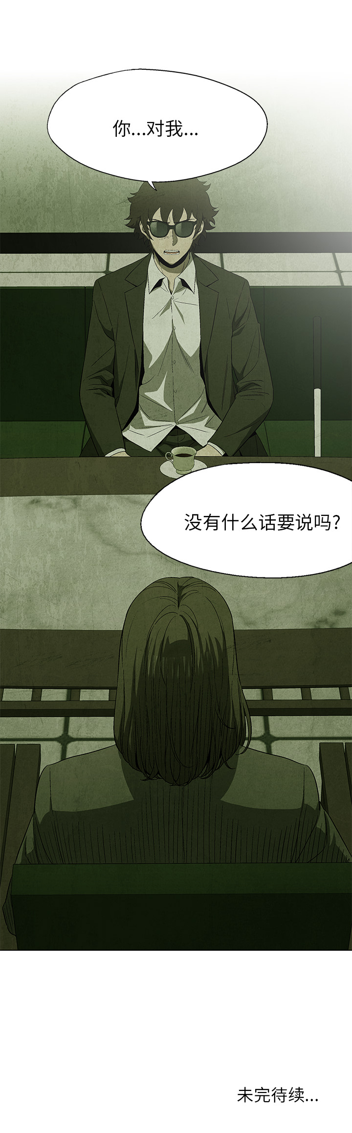 腥红之眼[抖漫]韩漫全集-腥红之眼-第 22 章无删减无遮挡章节图片 