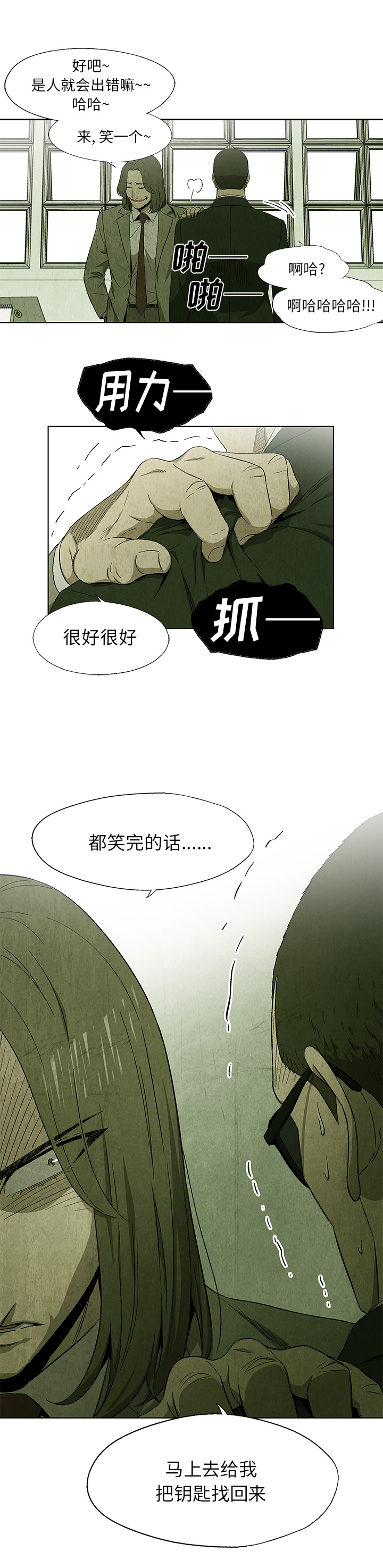 腥红之眼[抖漫]韩漫全集-腥红之眼-第 22 章无删减无遮挡章节图片 