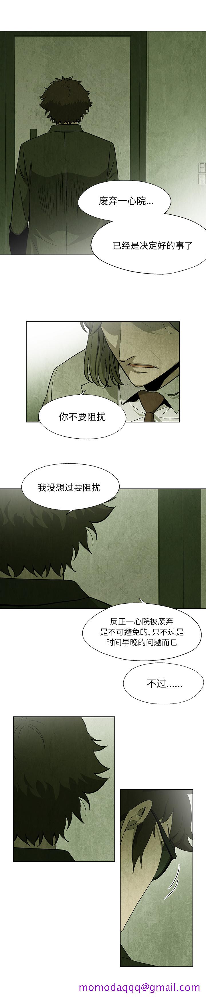 腥红之眼[抖漫]韩漫全集-腥红之眼-第 23 章无删减无遮挡章节图片 