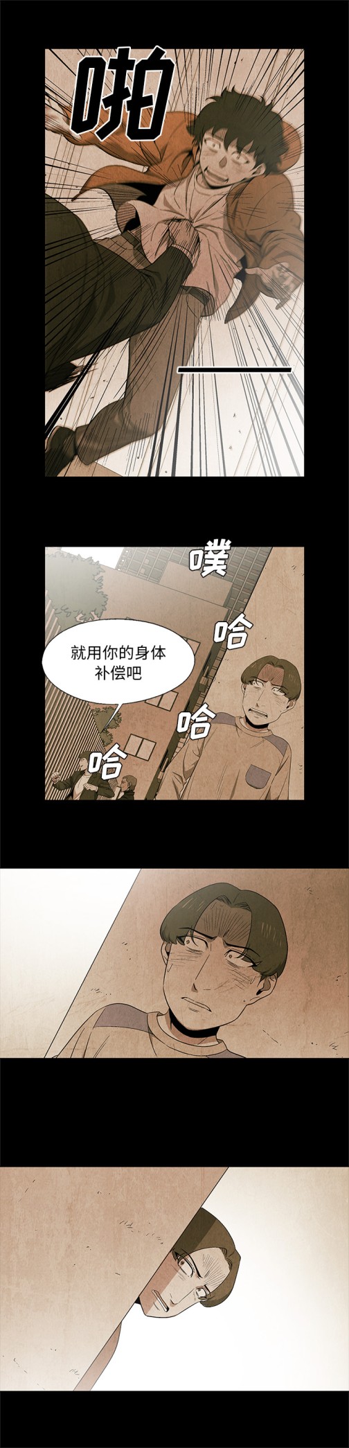 腥红之眼[抖漫]韩漫全集-腥红之眼-第 23 章无删减无遮挡章节图片 