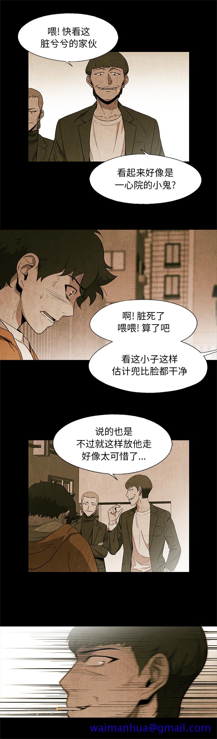 腥红之眼[抖漫]韩漫全集-腥红之眼-第 23 章无删减无遮挡章节图片 