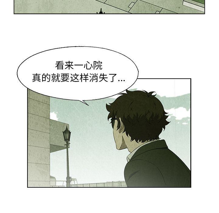 腥红之眼[抖漫]韩漫全集-腥红之眼-第 24 章无删减无遮挡章节图片 