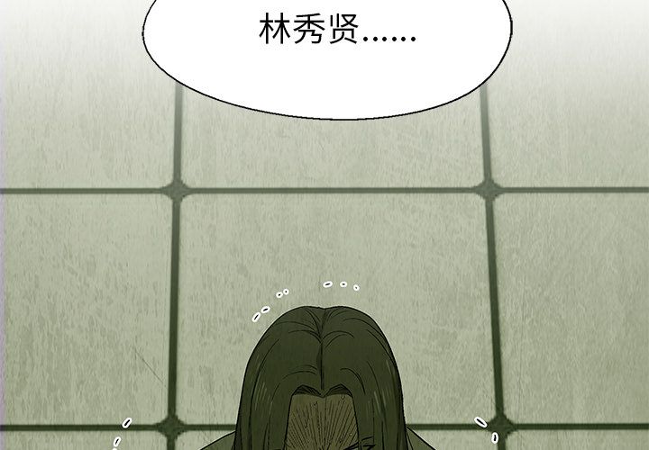 腥红之眼[抖漫]韩漫全集-腥红之眼-第 24 章无删减无遮挡章节图片 