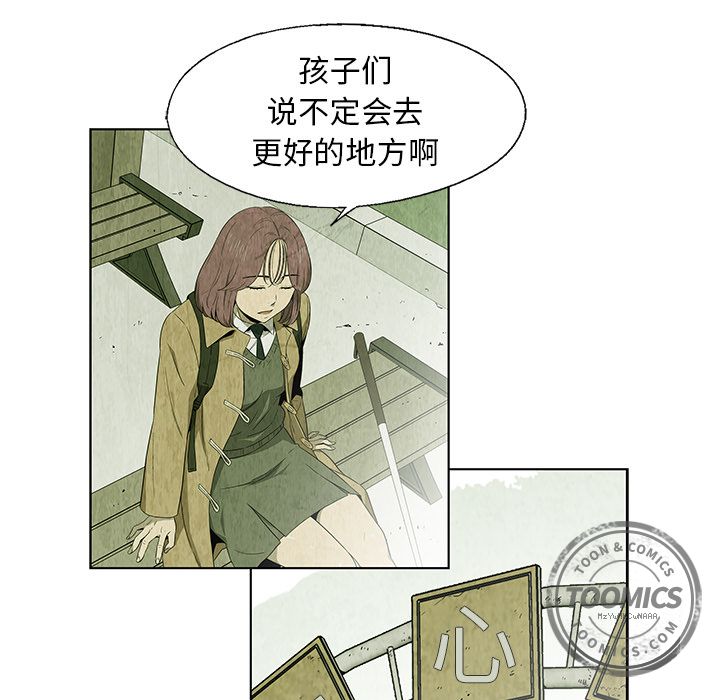 腥红之眼[抖漫]韩漫全集-腥红之眼-第 24 章无删减无遮挡章节图片 