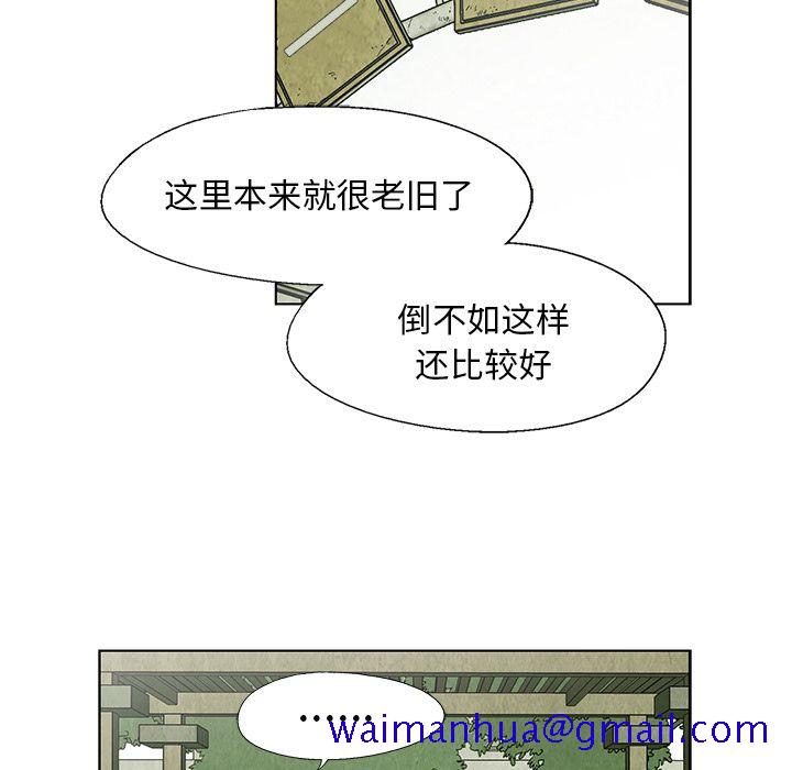 腥红之眼[抖漫]韩漫全集-腥红之眼-第 24 章无删减无遮挡章节图片 