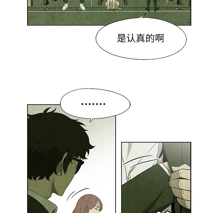 腥红之眼[抖漫]韩漫全集-腥红之眼-第 24 章无删减无遮挡章节图片 