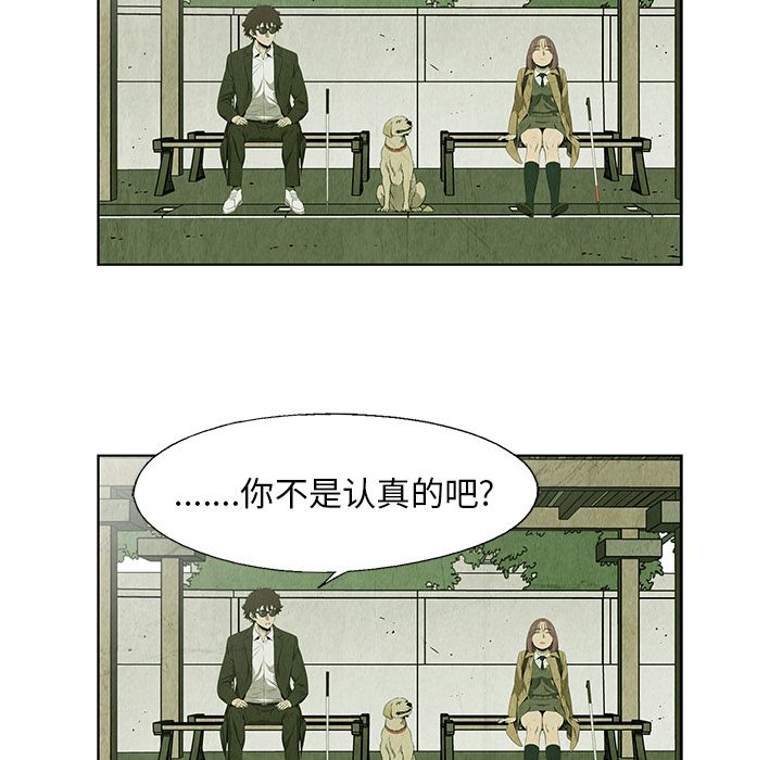 腥红之眼[抖漫]韩漫全集-腥红之眼-第 24 章无删减无遮挡章节图片 