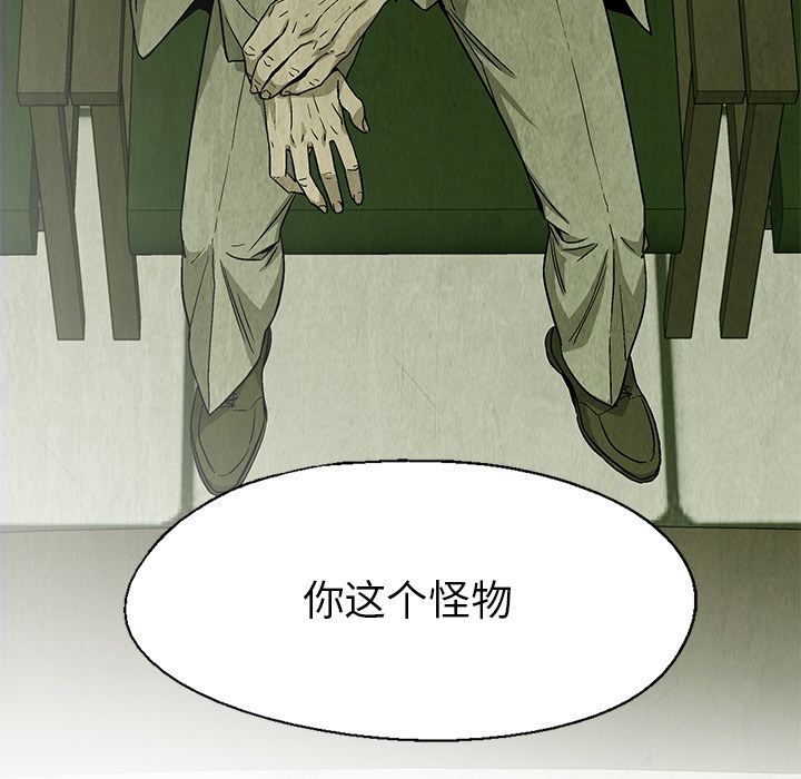 腥红之眼[抖漫]韩漫全集-腥红之眼-第 24 章无删减无遮挡章节图片 