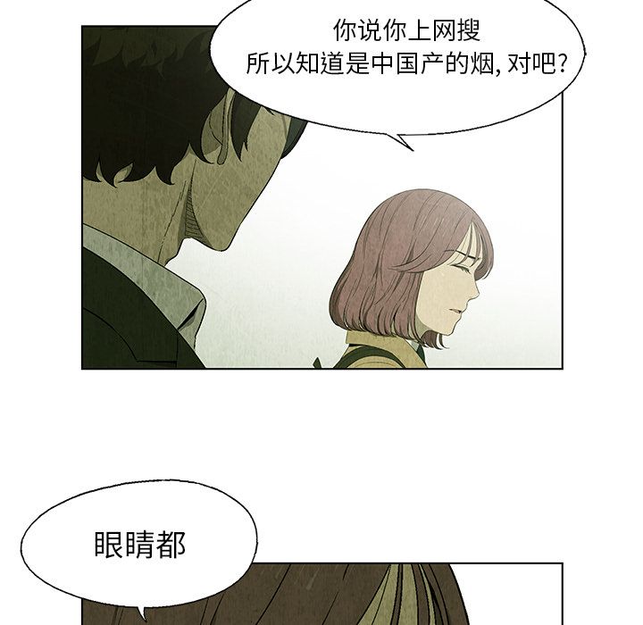 腥红之眼[抖漫]韩漫全集-腥红之眼-第 24 章无删减无遮挡章节图片 