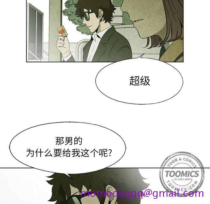 腥红之眼[抖漫]韩漫全集-腥红之眼-第 24 章无删减无遮挡章节图片 