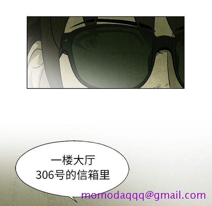 腥红之眼[抖漫]韩漫全集-腥红之眼-第 24 章无删减无遮挡章节图片 