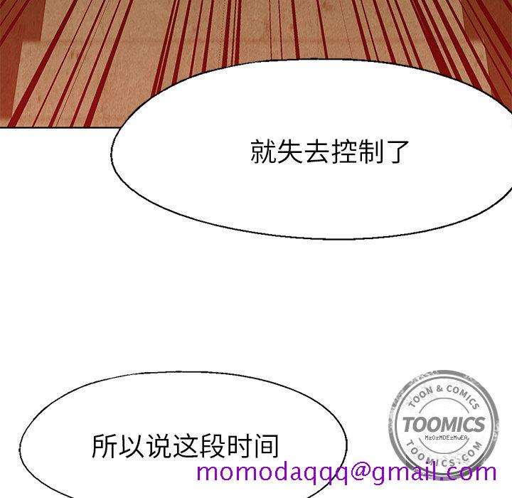 腥红之眼[抖漫]韩漫全集-腥红之眼-第 25 章无删减无遮挡章节图片 