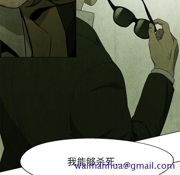 腥红之眼[抖漫]韩漫全集-腥红之眼-第 25 章无删减无遮挡章节图片 
